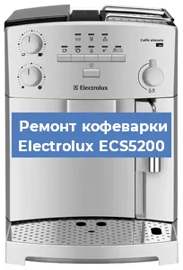 Замена прокладок на кофемашине Electrolux ECS5200 в Москве